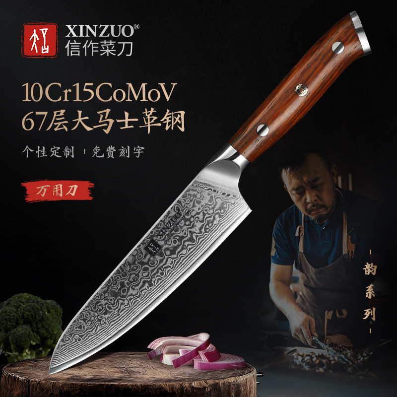 信作大马士革钢小刀5英寸万用刀水果刀切片刀厨房多用刀锻打刀具