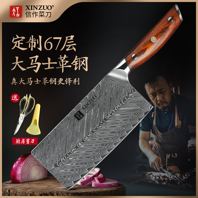 真大马士革菜刀家用厨师专用刀具