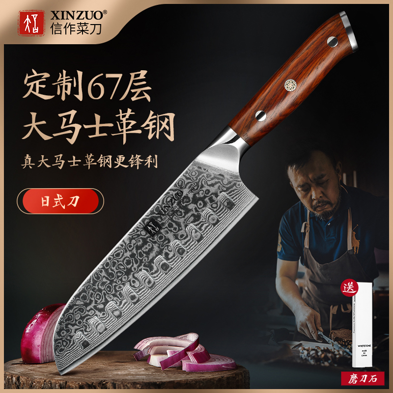 大马士革钢信作日式厨师刀三德刀