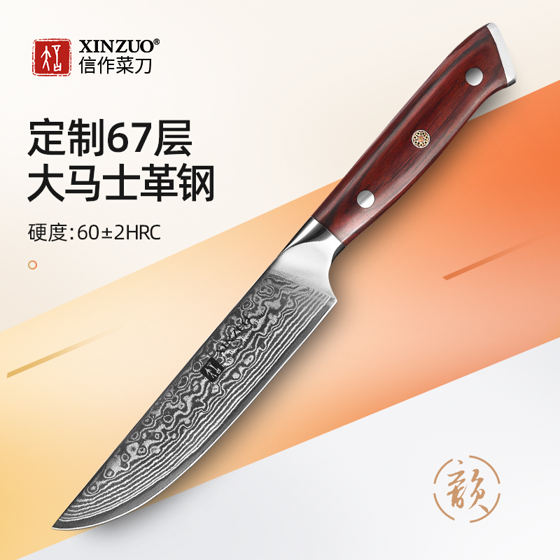 信作大马士革钢刀具西餐牛扒刀
