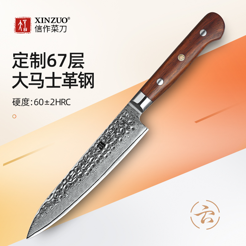 信作大马士革钢刀家用水果刀