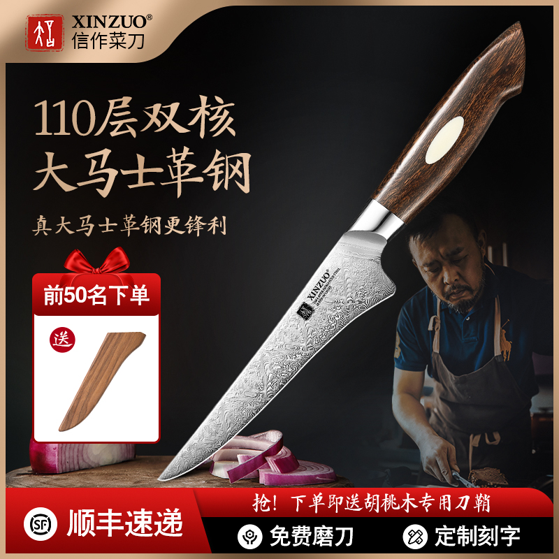 信作110层双核大马士革钢刀具专业剔骨刀分割刀屠宰专用刀宰羊刀