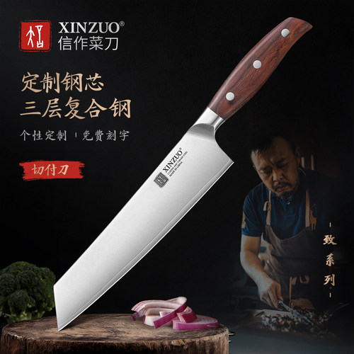 信作复合钢菜刀西式厨师料理刀