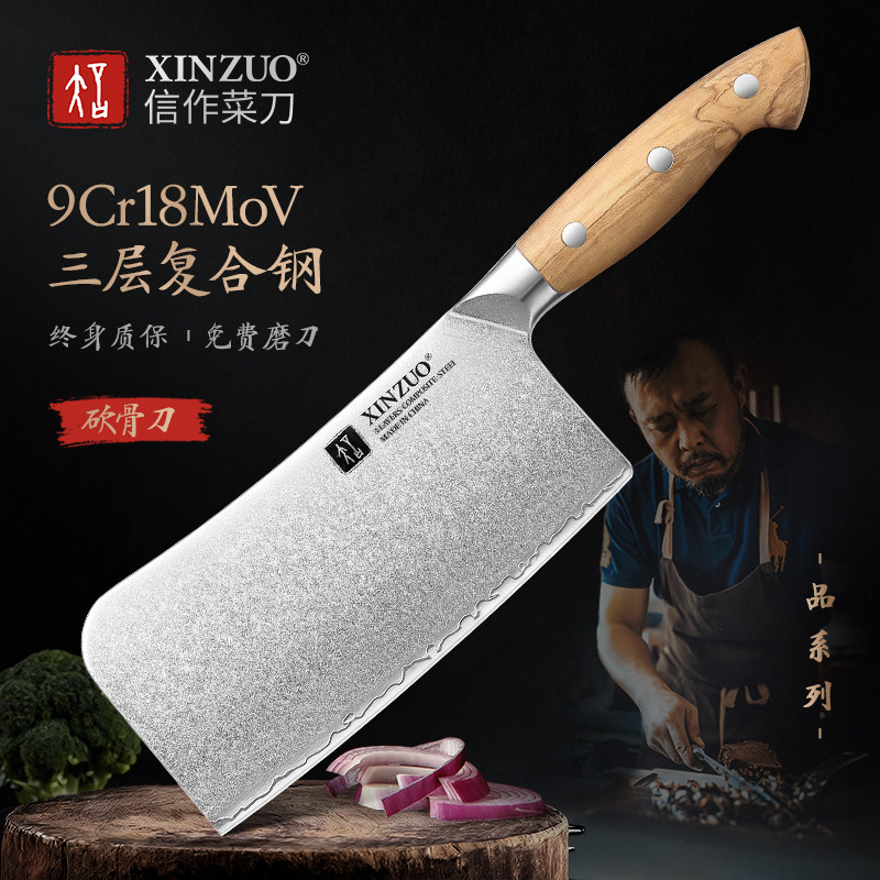 信作菜刀复合钢砍骨刀家用砍剁刀斩骨头刀剁肉刀具家用厨房菜刀