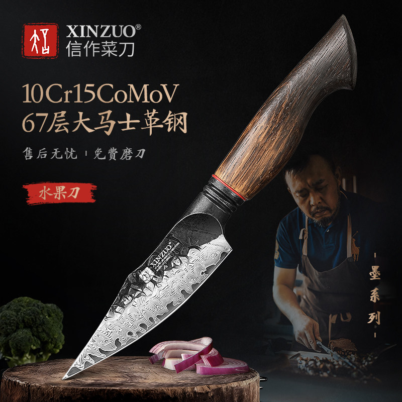 信作大马士革花纹钢水果刀图片