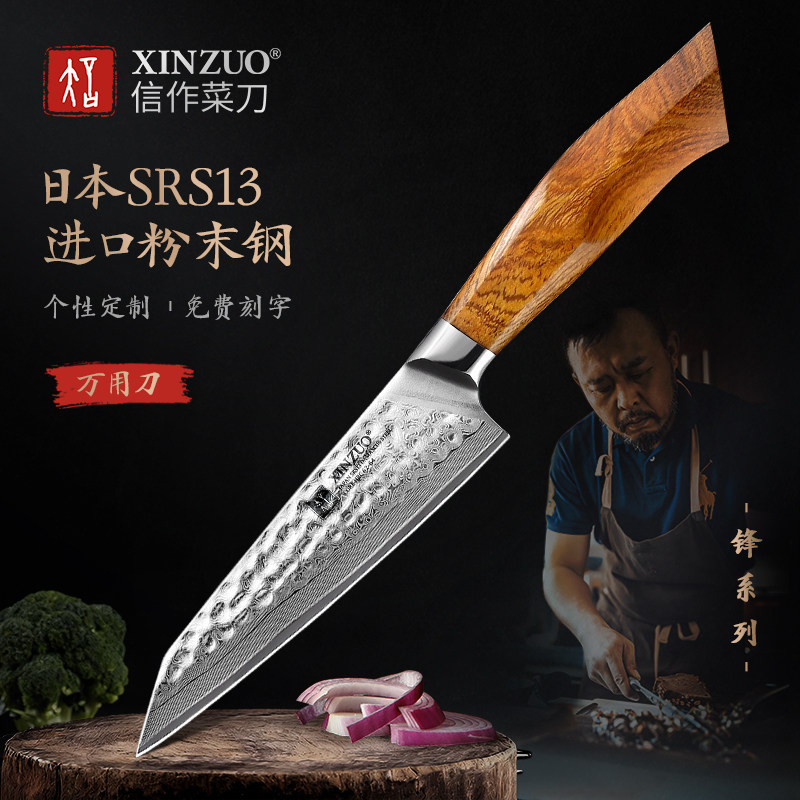 日本进口大马士革钢菜刀SRS13/R2/SG2粉末钢刀水果刀万用刀小厨刀
