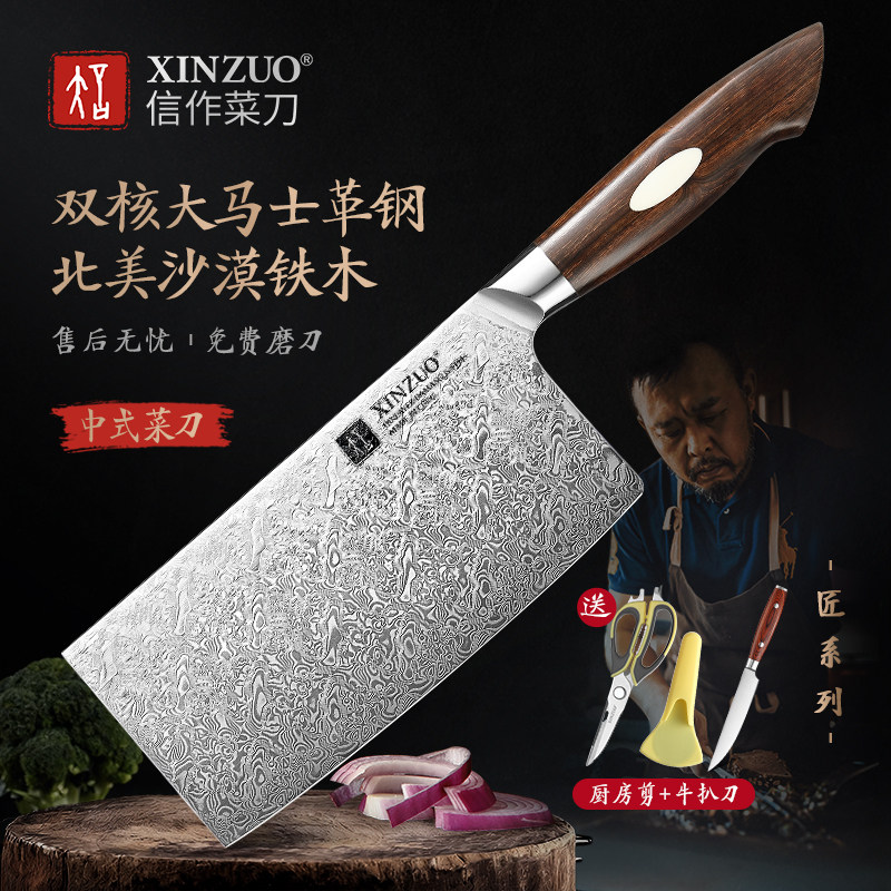 110层双核大马士革菜刀中式切片刀厨师料理刀家用厨刀锋利厨房刀