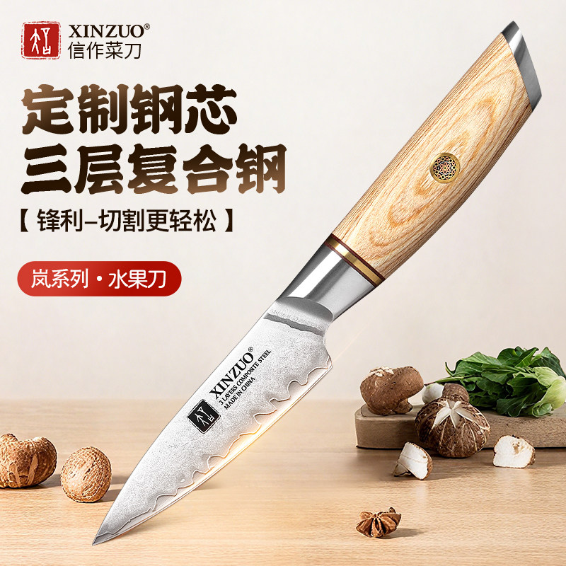 信作不锈钢水果刀复合钢果皮刀厨房多用小刀果蔬刀削皮刀切片刀,厨房/烹饪用具,蔬果刨丝器/瓜果刀,淘宝优惠券,粉丝福利购,淘宝优惠卷