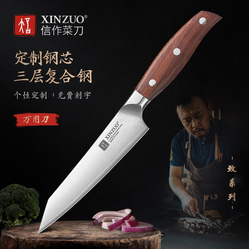 信作440C复合钢万用水果刀
