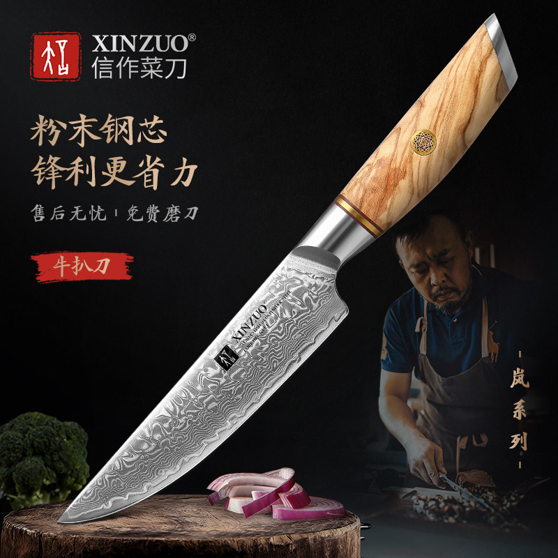 信作刀具粉末钢牛扒刀73层大马士革钢小厨刀西餐牛排刀切片刀多用