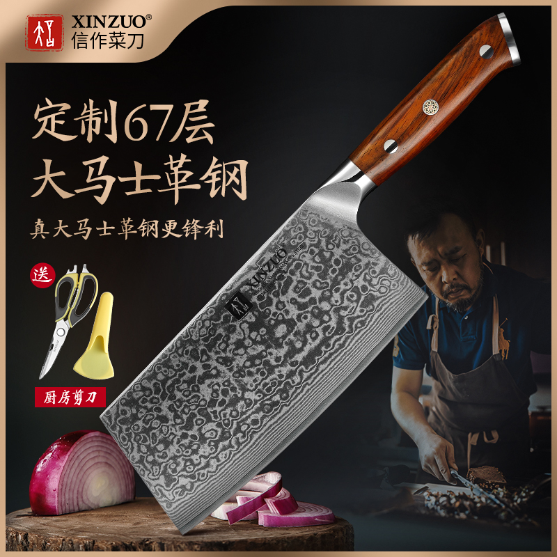 信作大马士革钢刀具家用中式片刀