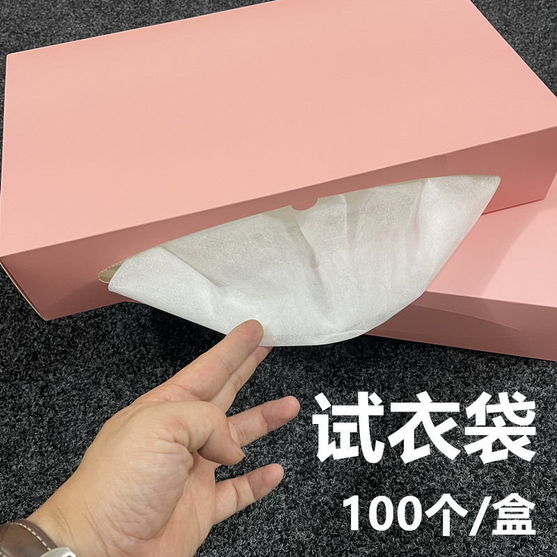 加厚款试衣头套无纺布试衣面罩防蹭妆护脸袋子试衣间试衣服的袋子