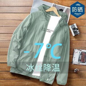 防晒衣男夏季薄款透气钓鱼冰丝皮肤衣休闲纯色防晒服外套男士夹克图片