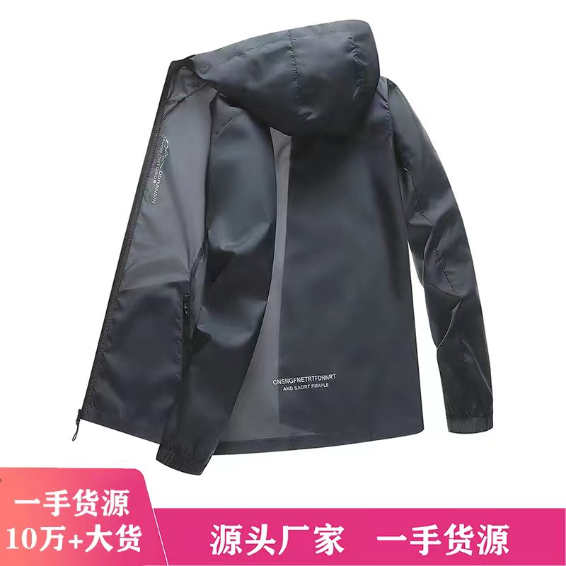 2025新款男士防晒服连帽超薄透气户外防晒衣男女,男装防晒衣,星座1712-3