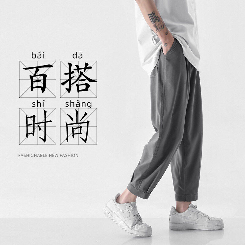 2025男士休闲裤男夏季宽松垂感长裤男大码冰丝裤潮流九分裤男图片