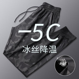 冰丝暗纹迷彩裤