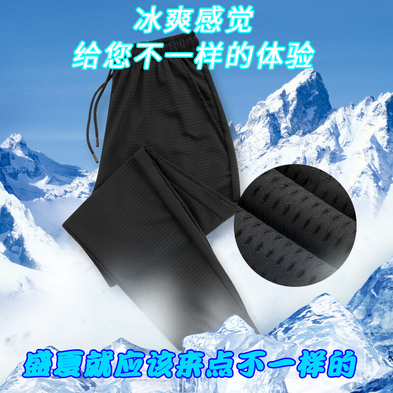 2025新款纯色简约夏季冰丝裤网眼九分裤男休闲裤空调裤图片
