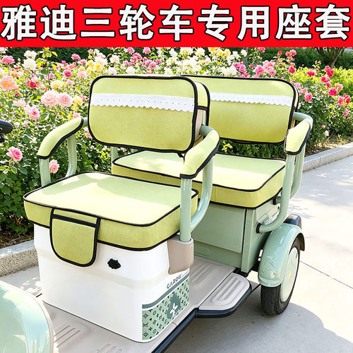 三轮车座套雅迪C16C18CL2CL5CM6C11C60SC20C50C70C80新款耐磨座套