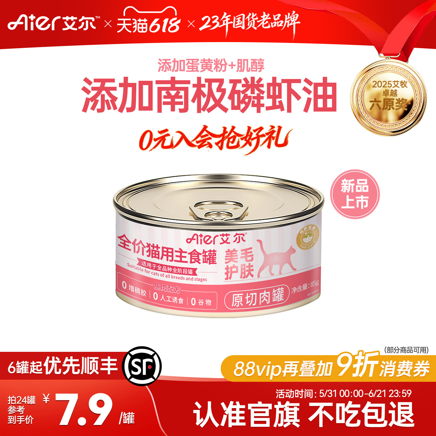 【重磅新品】艾尔猫罐头鱼肉味全价主食湿粮拌饭零食成幼慕斯猫粮