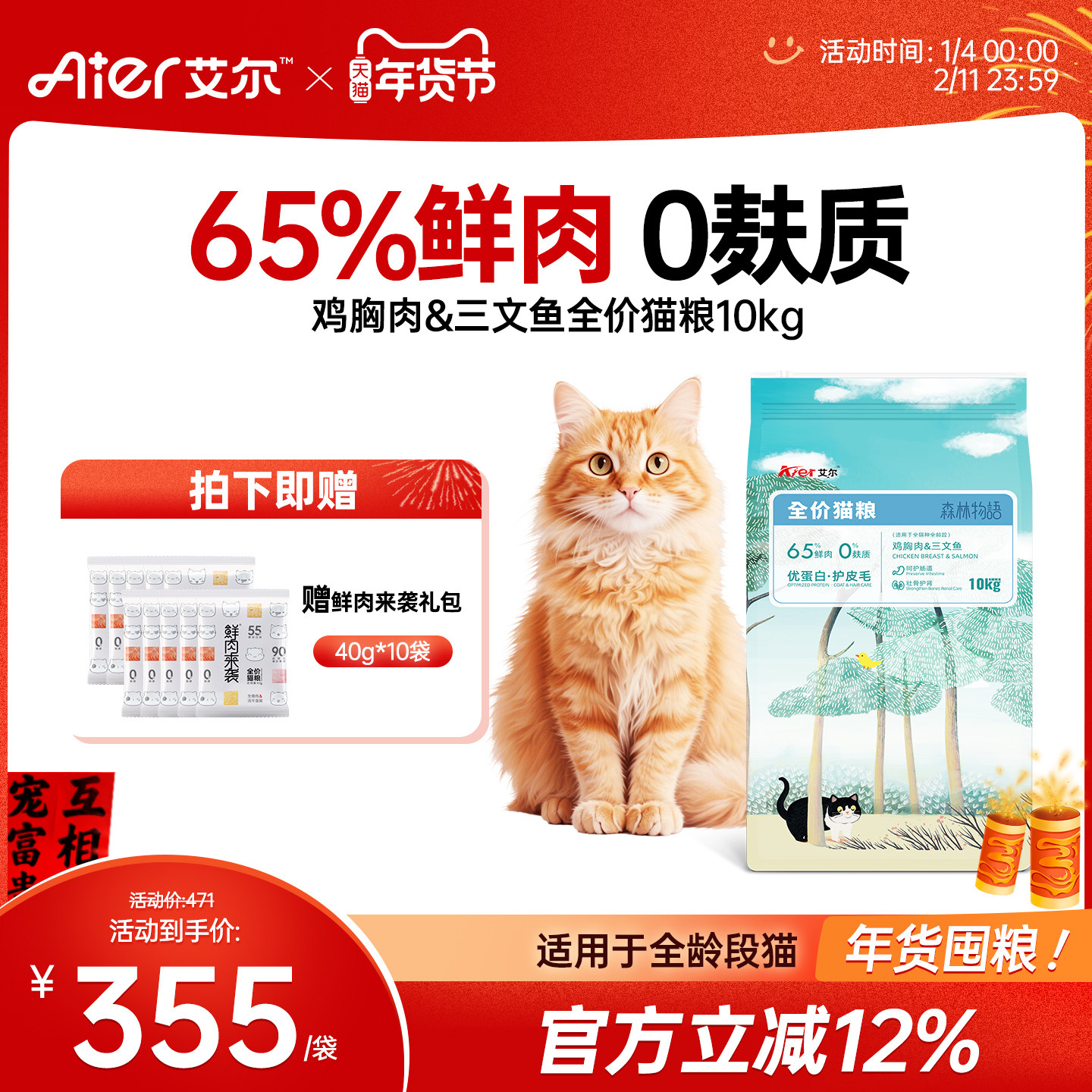艾尔鸡胸肉三文鱼全价猫粮20斤装森林物语鲜肉成幼通用猫主粮10kg,宠物/宠物食品及用品,猫全价膨化粮,淘宝优惠券,粉丝福利购,淘宝优惠卷