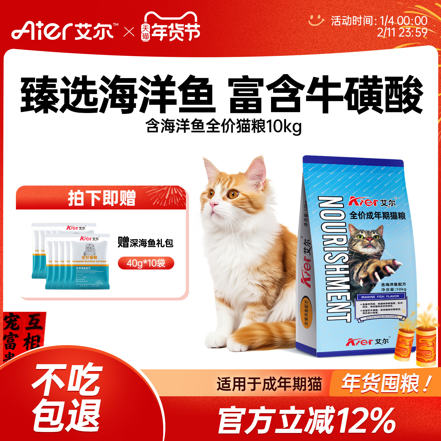 艾尔海洋鱼全价猫粮10kg猫粮成猫营养海鲜鱼味猫粮20斤官方旗舰店