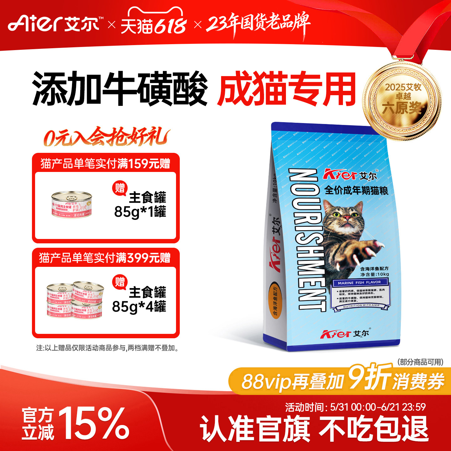 艾尔海洋鱼全价猫粮10kg猫粮成猫营养海鲜鱼味猫粮20斤官方旗舰店