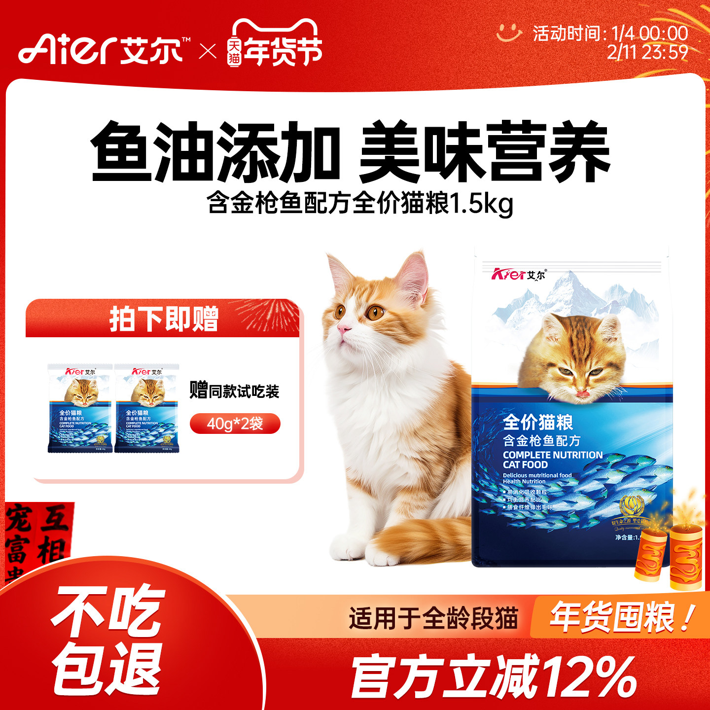 艾尔金枪鱼全价猫粮1.5kg 猫粮幼猫营养鱼味猫主粮3斤官方旗舰店