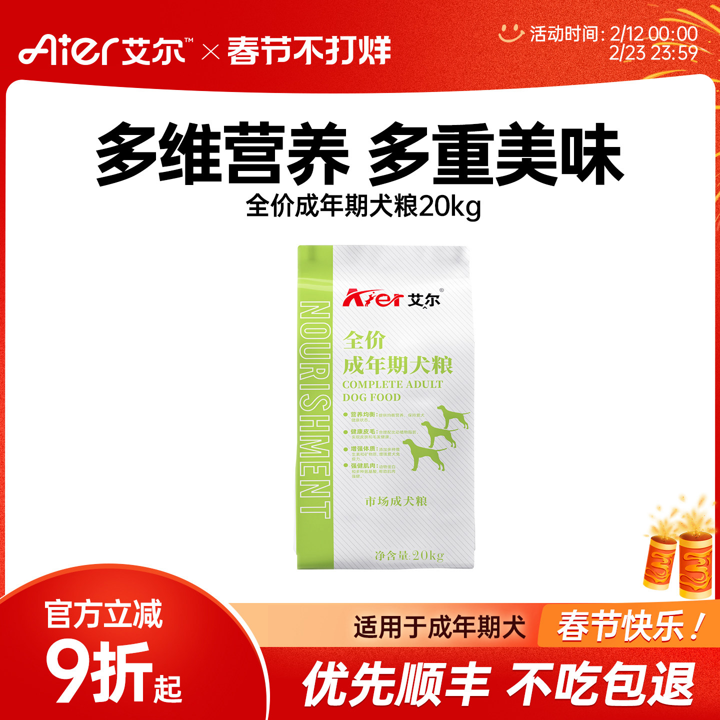 艾尔市场成犬粮20kg狗粮贵宾金毛雪纳瑞泰迪通用40斤狗粮大型犬