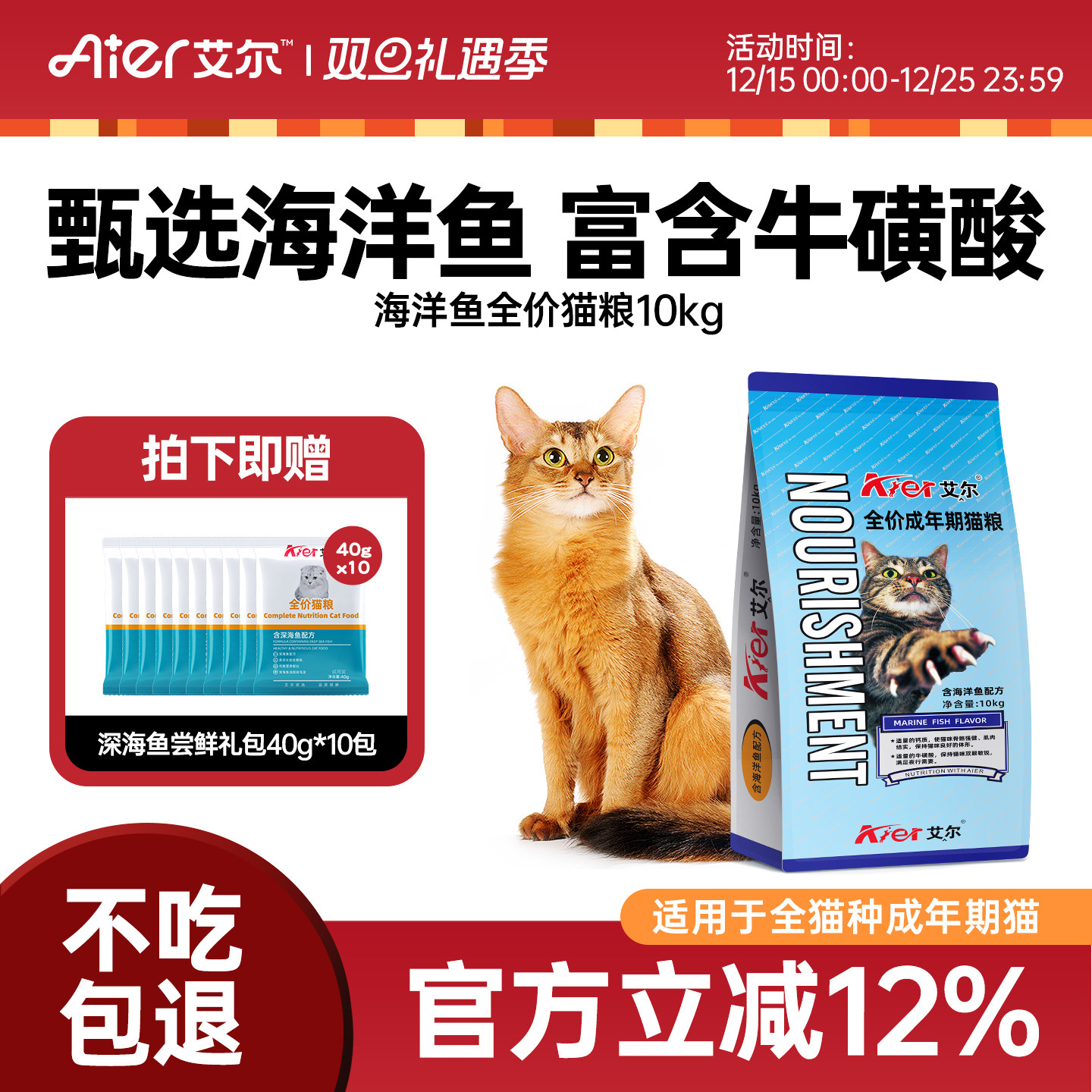 艾尔海洋鱼全价猫粮10kg猫粮成猫营养海鲜鱼味猫粮20斤官方旗舰店