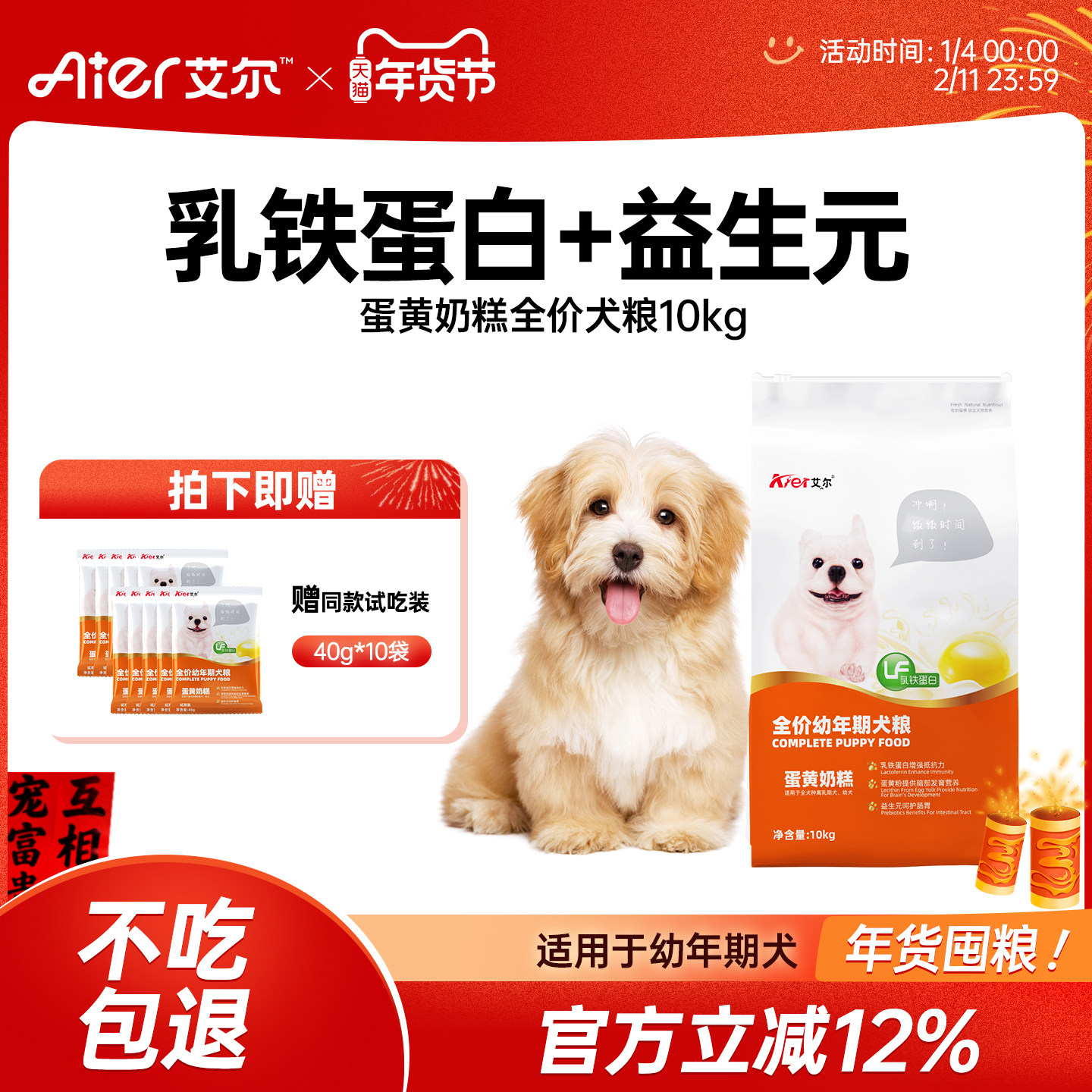 艾尔蛋黄奶糕幼犬专用狗粮10kg狗粮幼犬粮比熊贵宾泰迪狗粮20斤装,宠物/宠物食品及用品,狗全价膨化粮,淘宝优惠券,粉丝福利购,淘宝优惠卷