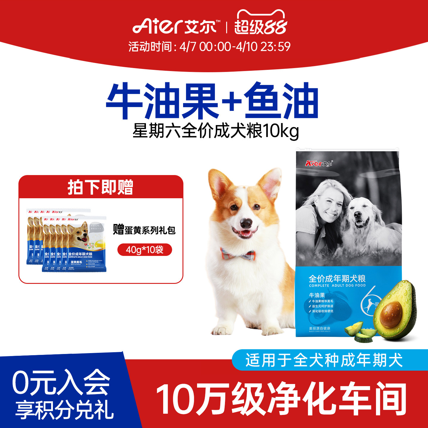 艾尔星期六成犬粮10kg牛油果鱼油狗粮中型犬20狗粮官方旗舰店正品