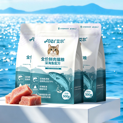 【艾尔新品 70%鲜肉含量猫粮深海鱼味500gx3袋共1.5kg 成幼猫通用