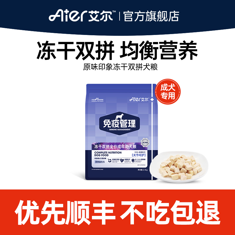 艾尔牛肉中小型柯基法斗成犬粮