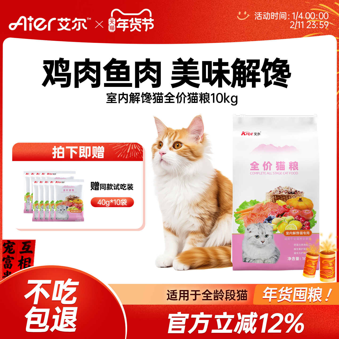 艾尔猫粮室内解馋全价猫粮10kg 成猫幼猫营养营养20斤猫粮大袋,宠物/宠物食品及用品,猫全价膨化粮,淘宝优惠券,粉丝福利购,淘宝优惠卷