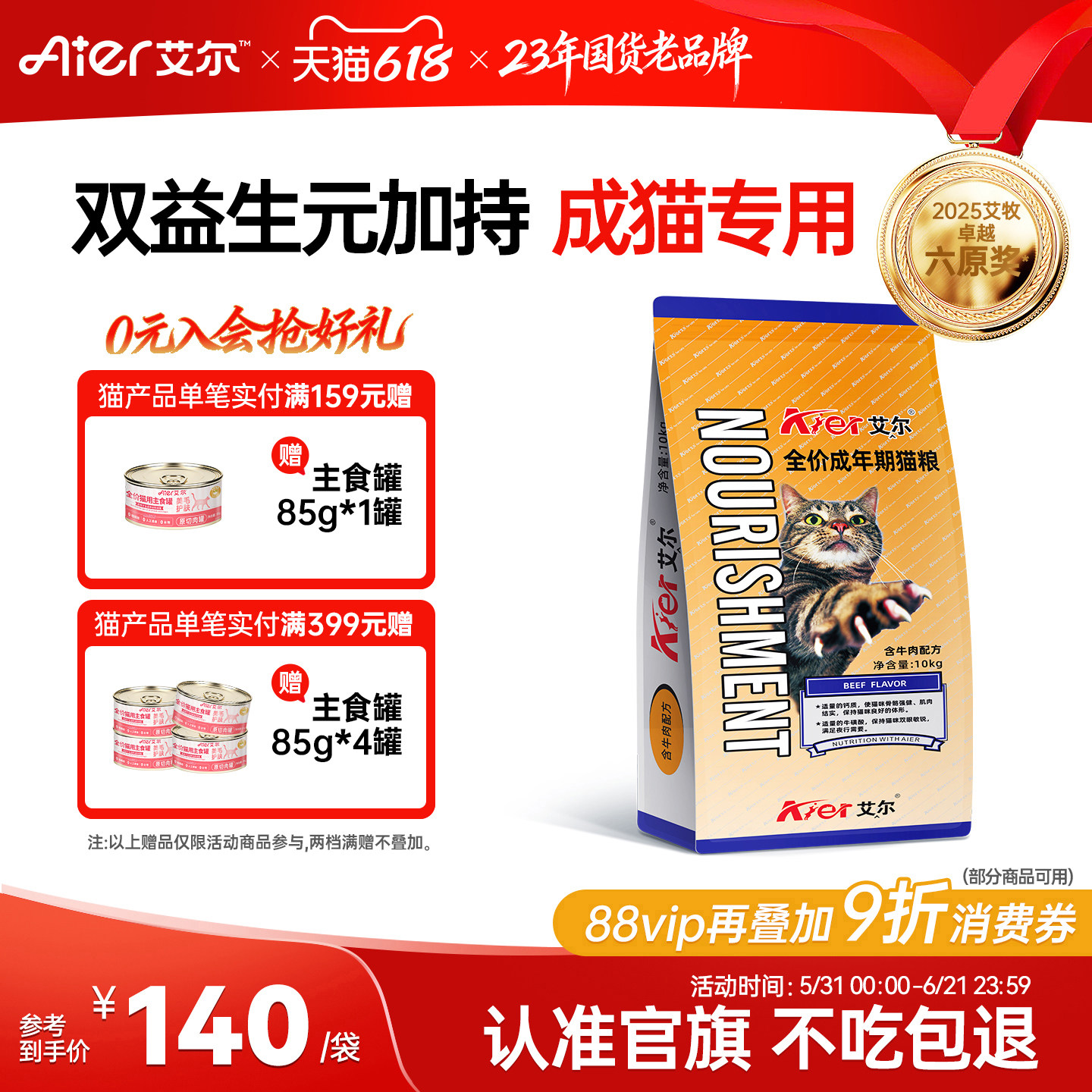 艾尔牛肉味全价猫粮10kg成猫专用猫粮通用家猫20斤 猫粮喂流浪猫