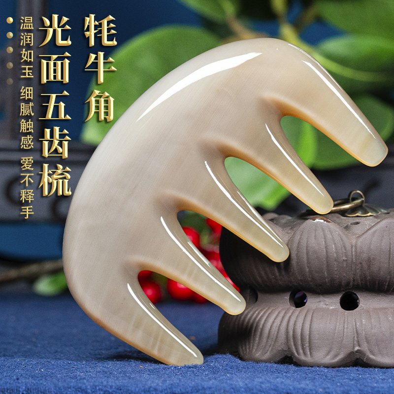 天然正品牦牛角手工制作牦牛光面五齿梳扁梳头部头皮经络按摩