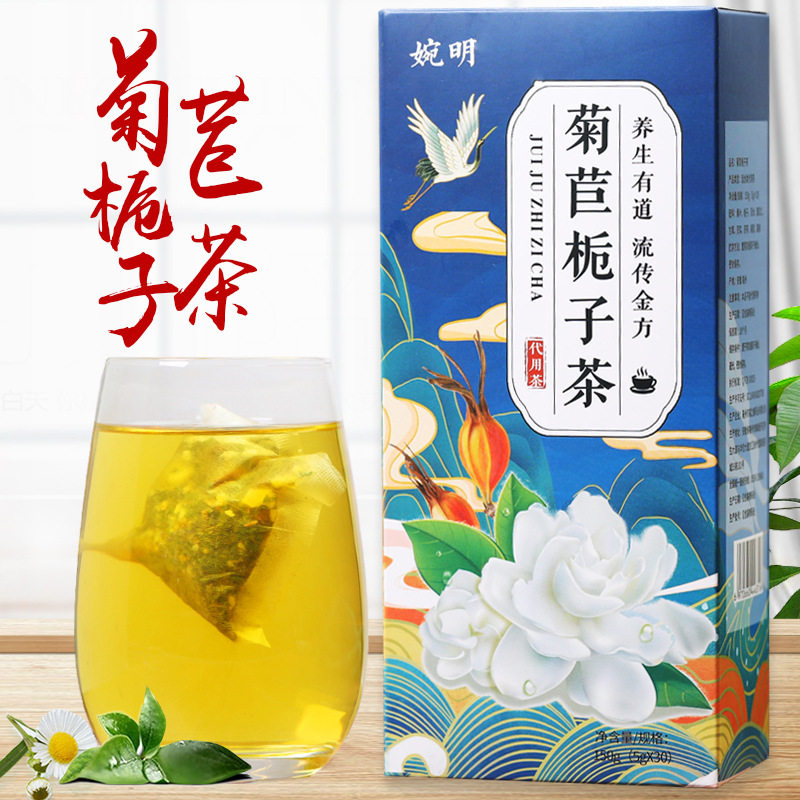 菊苣栀子茶酸痛尿茯苓葛根绛青钱柳桑叶百合中老年降养生茶包尿痠