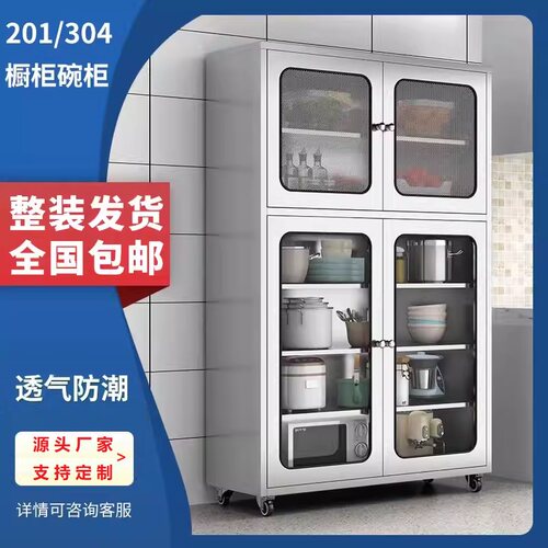 不锈钢透气收纳，加厚餐边柜