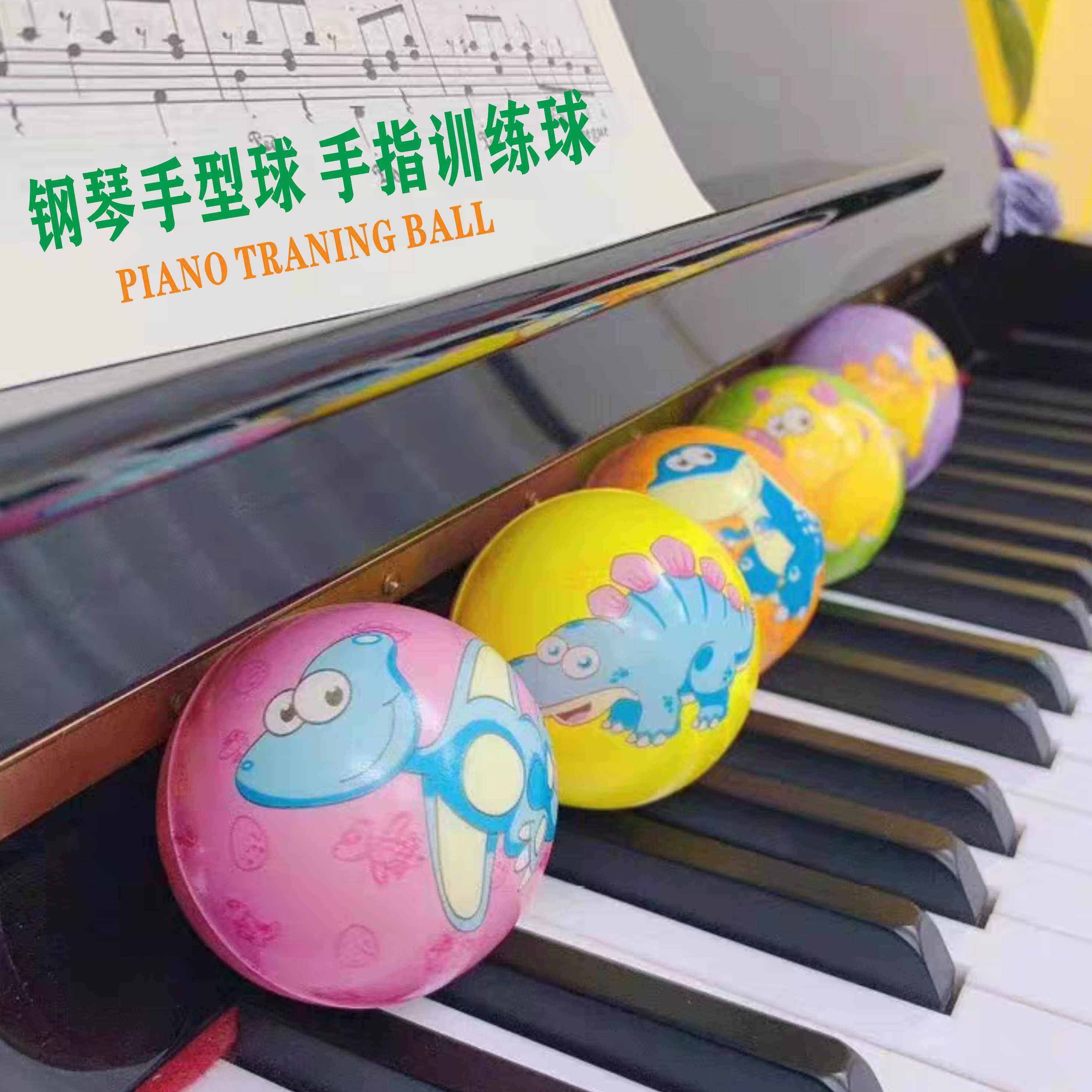 柔软钢琴球指力训练球抓握练习球手指训练球钢琴握力球手型矫正球