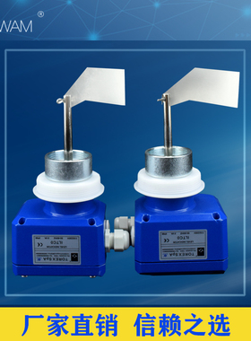 包邮威埃姆TOREX SpA-ILTCO搅拌站阻旋料位计  水泥罐阻旋料位仪