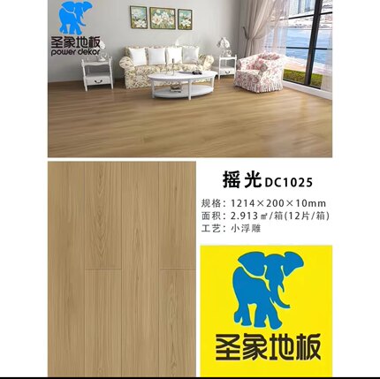 圣象强化复合木地板10mm家用E0/ENF级环保耐磨卧室耐磨锁扣地暖