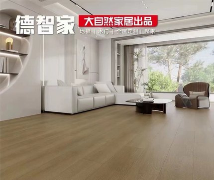 大自然家居出品德智家超耐磨防水多层实木地板地暖锁扣地板家用