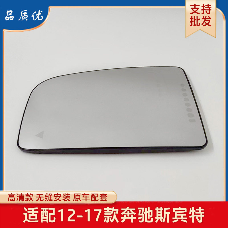适用于奔驰凌特sprinter 斯宾特 W906倒车镜片后视镜反光镜带加热 - 实物图
