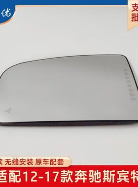 适用于奔驰凌特sprinter 斯宾特 W906倒车镜片后视镜反光镜带加热
