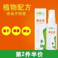 Thú cưng nhỏ 蚤 立, mèo cưng, thuốc xịt côn trùng, chó, tẩy giun ngoài, đi ve, ve - Cat / Dog Medical Supplies các loại vật tư y tế cho thú cưng