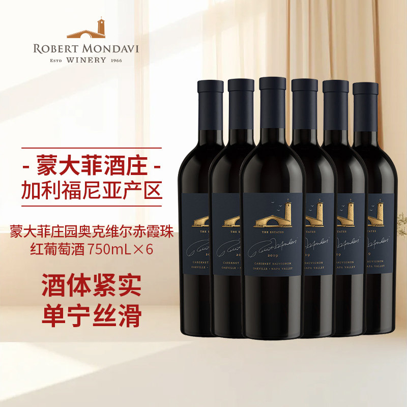 蒙大菲庄园美国原瓶进口奥克维尔赤霞珠干红葡萄酒750ml六支
