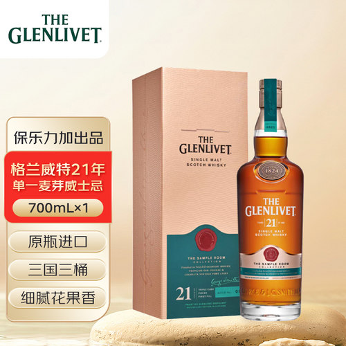 格兰威特(ThE GLENLIVET)21年苏格兰威士忌700mL单支