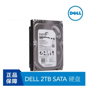 戴尔（DELL）服务器硬盘 企业级存储机械硬盘 2T SATA 3.5英寸