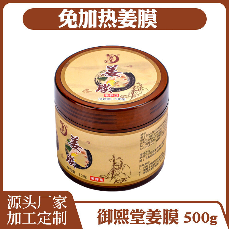 正品御熙堂免加热泥灸 草本姜灸膜去寒除湿艾草膜关节舒筋活络