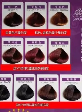 正品500ML*2章华生态植物无氨染发剂护焗油膏黑色彩无刺激不过敏